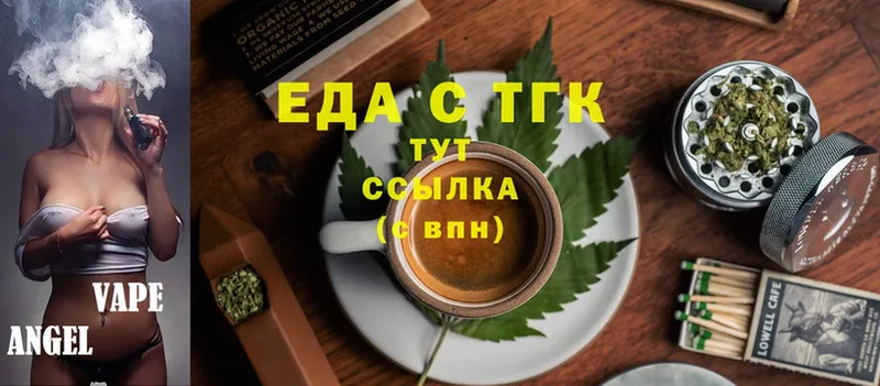 Еда ТГК марихуана  Байкальск 