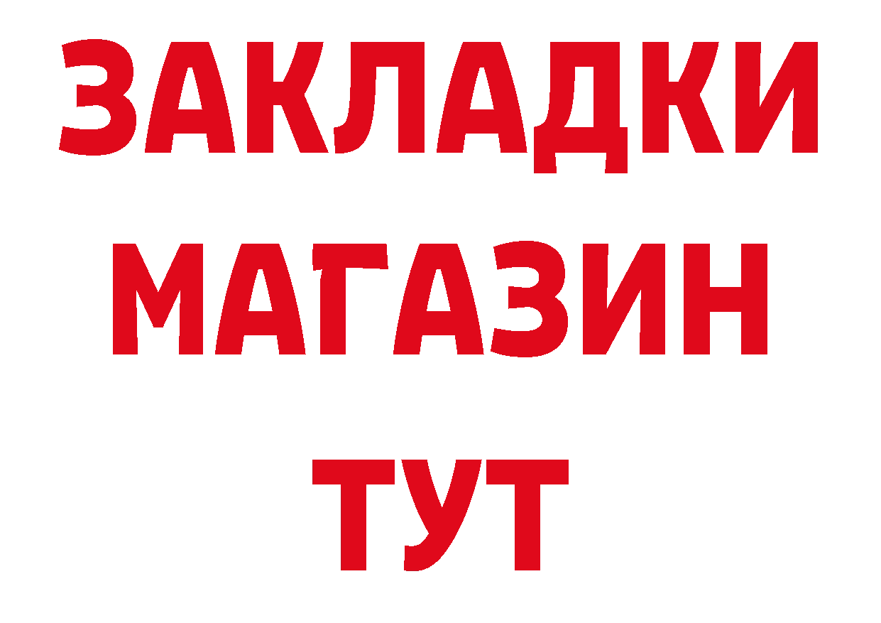 БУТИРАТ оксибутират рабочий сайт нарко площадка omg Байкальск